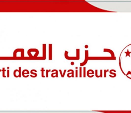 أصدر حزب العمال بيانا