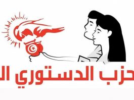 الحزب الدستوري الحرّ