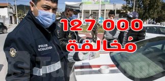 الداخلية تعلن تسجيل أكثر من 127 ألف مخالفة