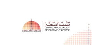 دبي ثالث مركز للإقتصاد الإسلامي في العالم