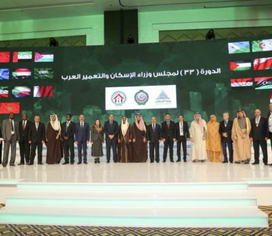 مؤتمر الإسكان العربي