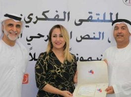 خليدة الشيابني