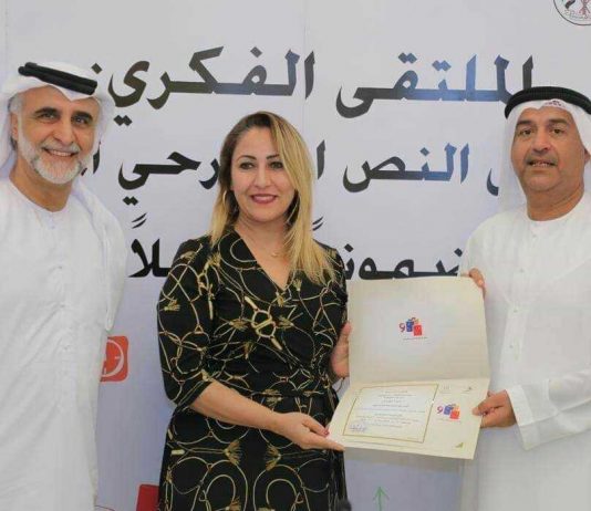 خليدة الشيابني