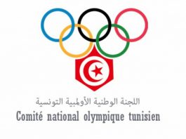 اللجنة الأولمبية التونسية