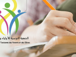 جمعية الأولياء ترفض تعطيل الدروس وجامعة التعليم الثانوي