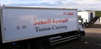 الشركة التونسية للتموين