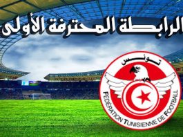 الرابطة المحترفة الأولى
