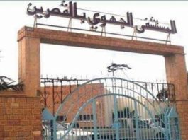 المستشفى الجهوري بالقصرين