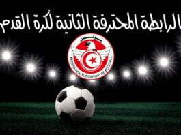 الرابطة الثانية