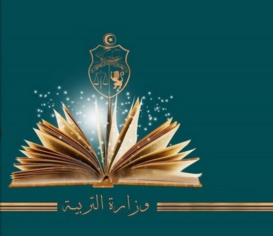 وزارة التربية
