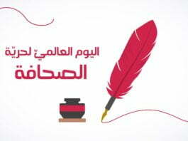 الصحافة