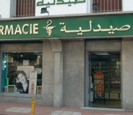 هيئة الصيادلة