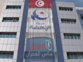 استقالات من حزب النهضة في تونس