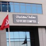 Bureau de vérification- Il est à noter que le Syndicat des juges de la Cour des comptes a tenu dimanche sa troisième conférence électorale à Hammamet. Les deux juges, Kamel Farahati et Ayman Al-Ajili, ont été élus respectivement président et vice-président de la fédération.