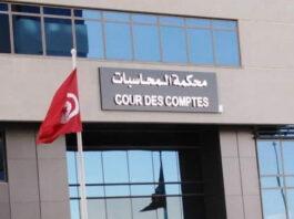 Bureau de vérification- Il est à noter que le Syndicat des juges de la Cour des comptes a tenu dimanche sa troisième conférence électorale à Hammamet. Les deux juges, Kamel Farahati et Ayman Al-Ajili, ont été élus respectivement président et vice-président de la fédération.