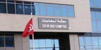 Bureau de vérification- Il est à noter que le Syndicat des juges de la Cour des comptes a tenu dimanche sa troisième conférence électorale à Hammamet. Les deux juges, Kamel Farahati et Ayman Al-Ajili, ont été élus respectivement président et vice-président de la fédération.