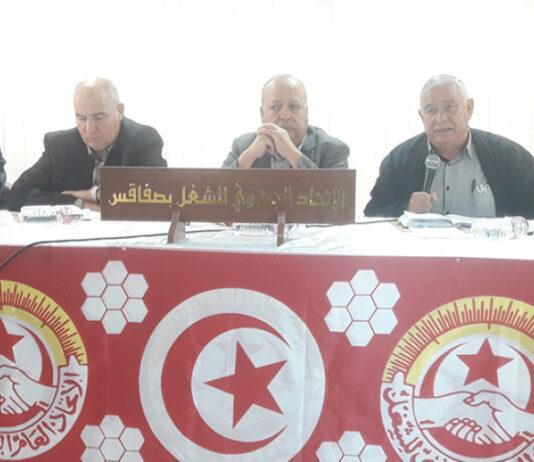 الاتحاد الجهوي للشغل