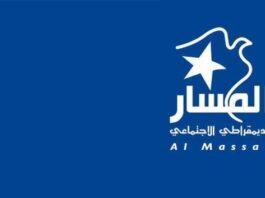 Al Massar appelle à des procès loin de toute instrumentalisation
