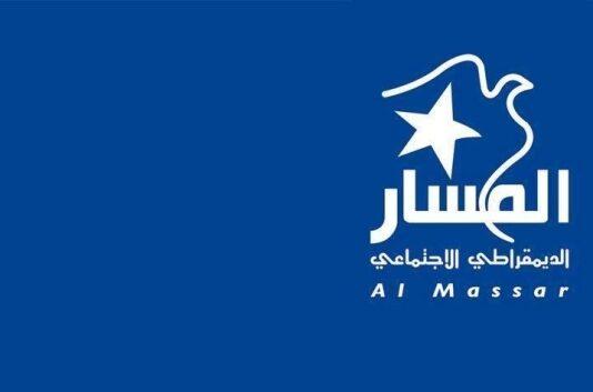 Al Massar appelle à des procès loin de toute instrumentalisation