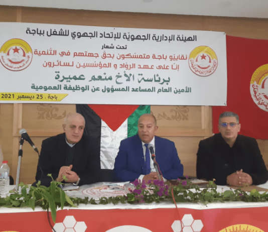 عميرة لقيس سعيّد