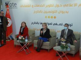 ديوان التونسيين