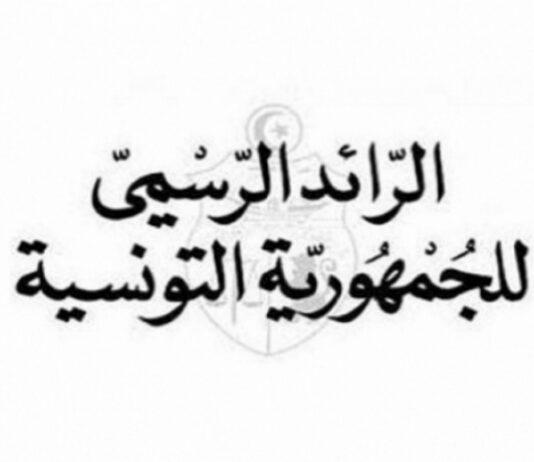 اشتراكات الضمان الاجتماعي