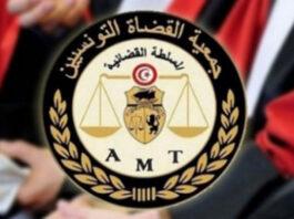 جمعية القضاة التونسيين