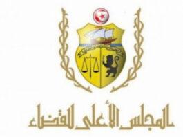 المجلس الأعلى للقضاء