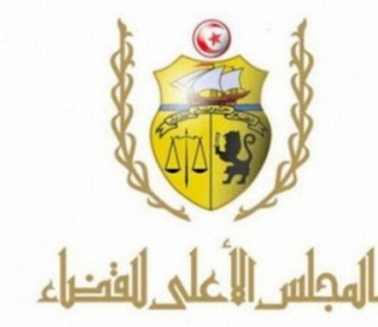 المجلس الأعلى للقضاء