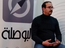 بوصلة تخشى استغلال