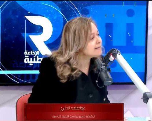 عواطف الدالي