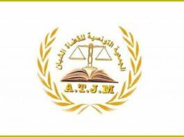 جمعية القضاة الشبان