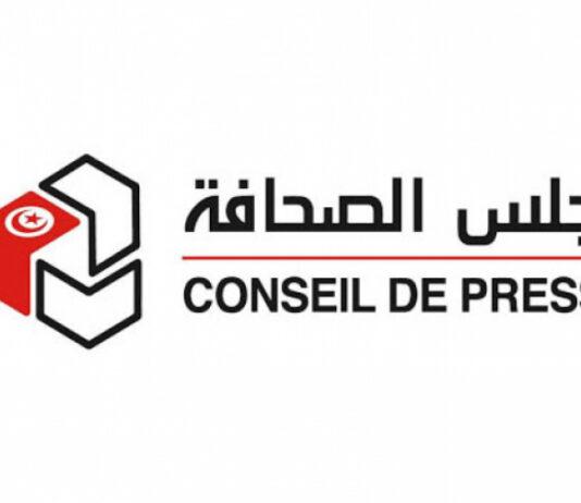 مجلس الصحافة