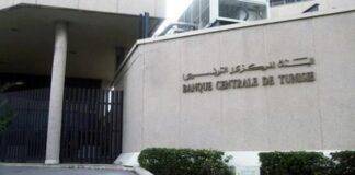 la banque centrale de tunisie