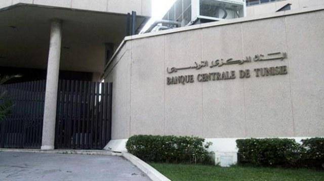 la banque centrale de tunisie