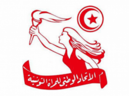 الاتحاد الوطني للمرأة