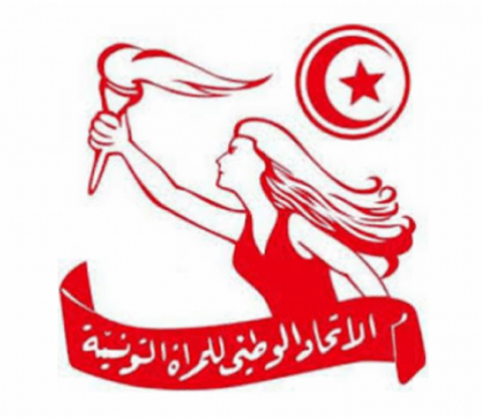 الاتحاد الوطني للمرأة