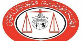 فرع المحامين بتونس