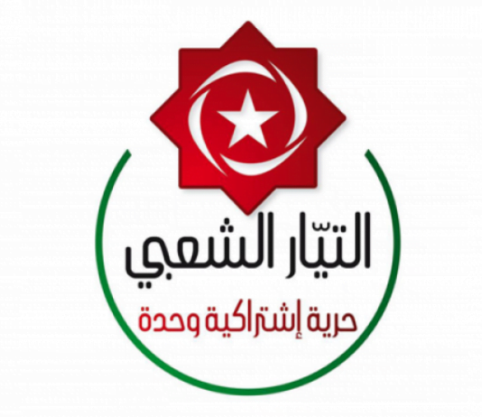 التيار الشعبي