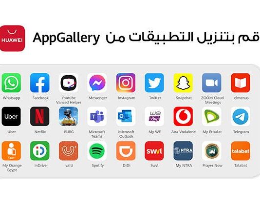 كيف يمكنك تحميل كل تطبيقاتك المفضلة من على منصة HUAWEI AppGallery