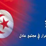 Al Massar