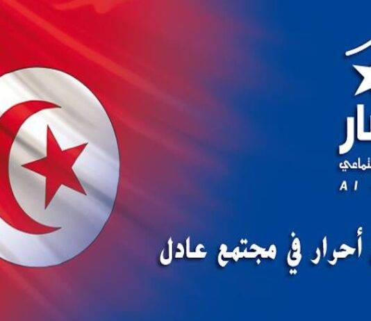 Al Massar