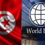 Banque mondiale