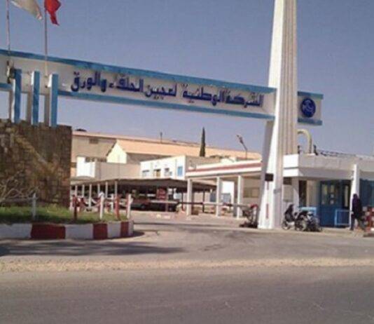 Ministère de l'Industrie