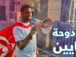 Tunisie Telecom