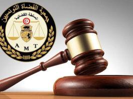 جميعة القضاة التونسية