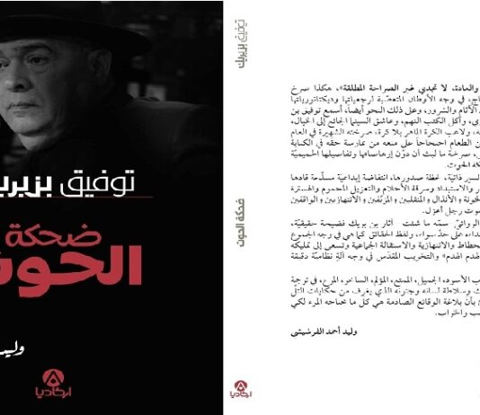 Le rire de la baleine