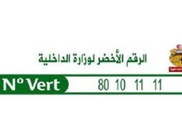 Le ministère de l'Intérieur