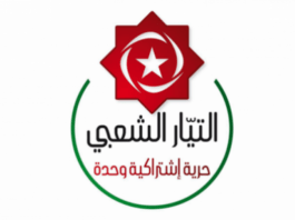 التيار الشعبي يعبّر عن رفضه